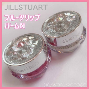 フルーツ リップバーム N/JILL STUART/リップケア・リップクリームを使ったクチコミ（1枚目）