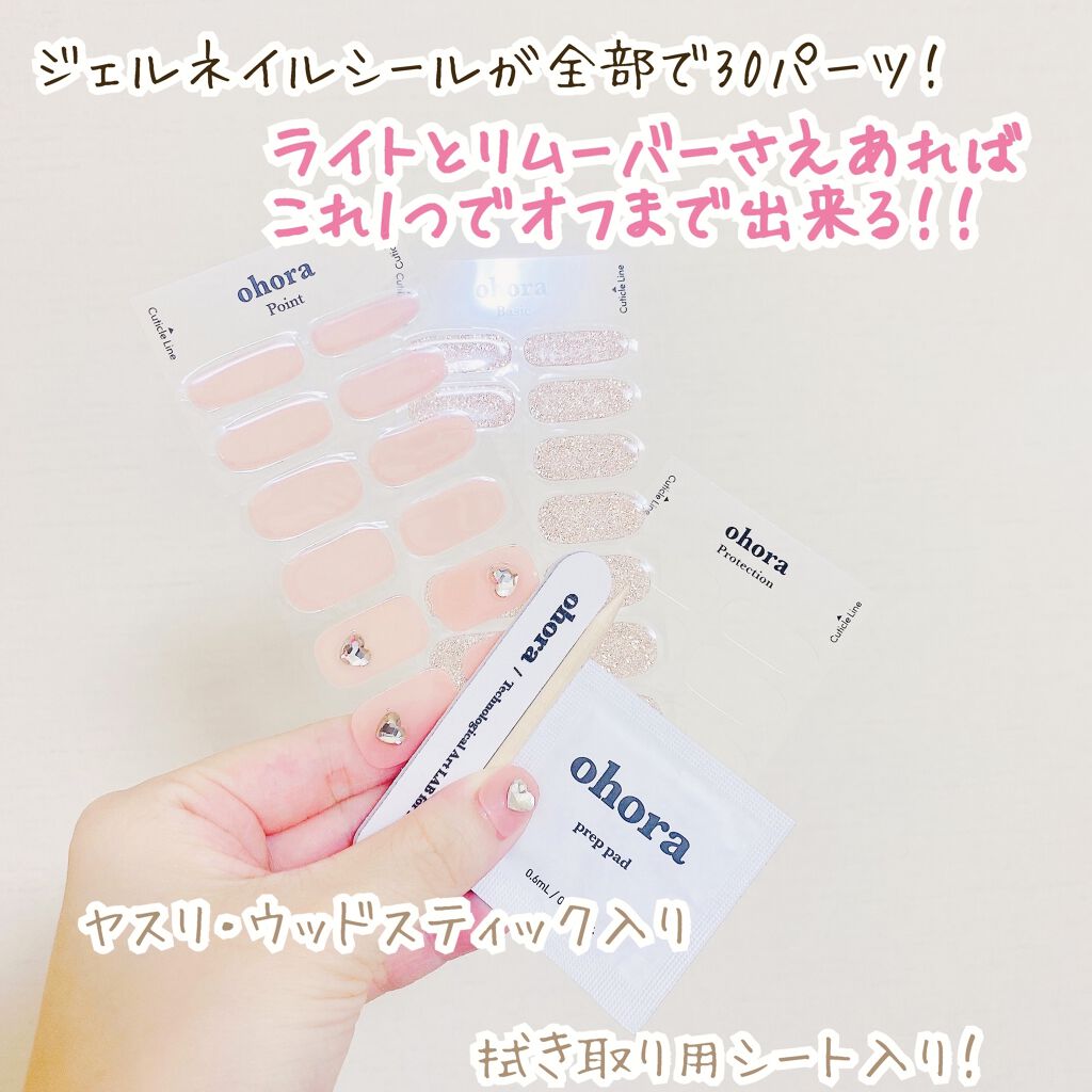 セミキュアジェルネイル（ハンド）/ohora/ネイルシールを使ったクチコミ（2枚目）