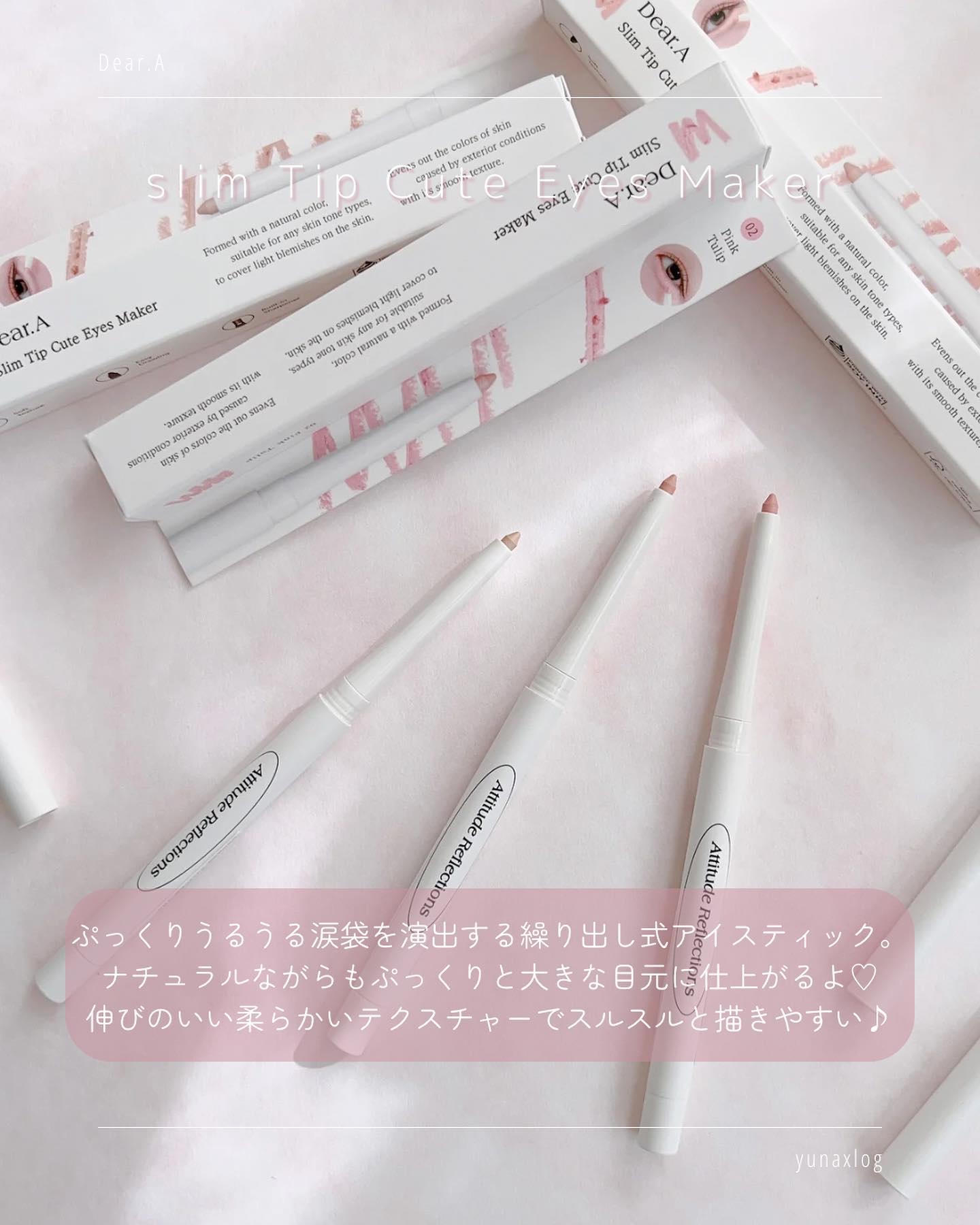  スリムチップキュートアイズメーカー/Dear.A/ペンシルアイライナーを使ったクチコミ（3枚目）