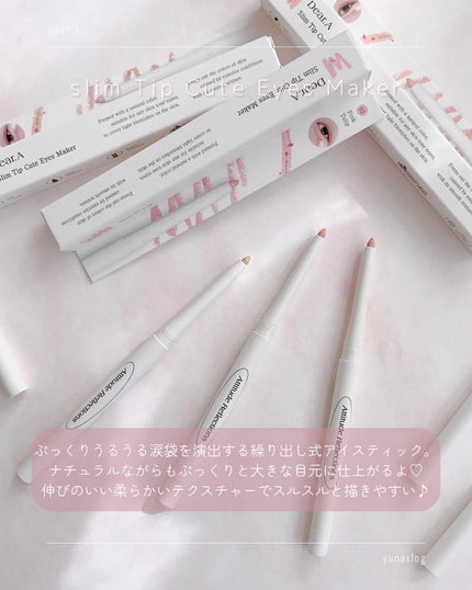 スリムチップキュートアイズメーカー/Dear.A/ペンシルアイライナーを使ったクチコミ(3枚目)