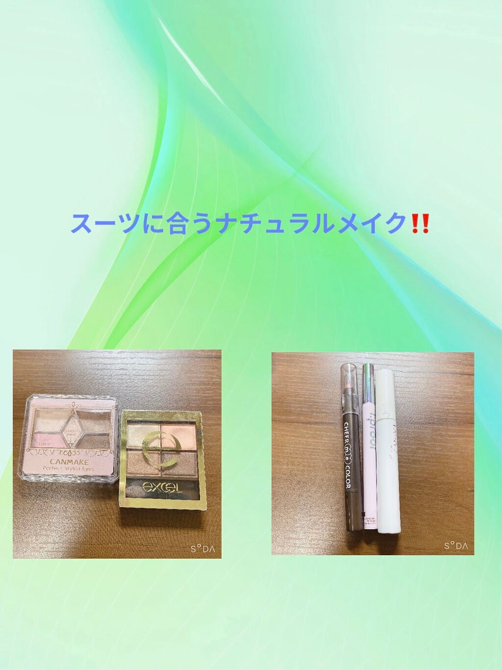 スキニーリッチシャドウ/excel/アイシャドウパレットを使ったクチコミ(1枚目)