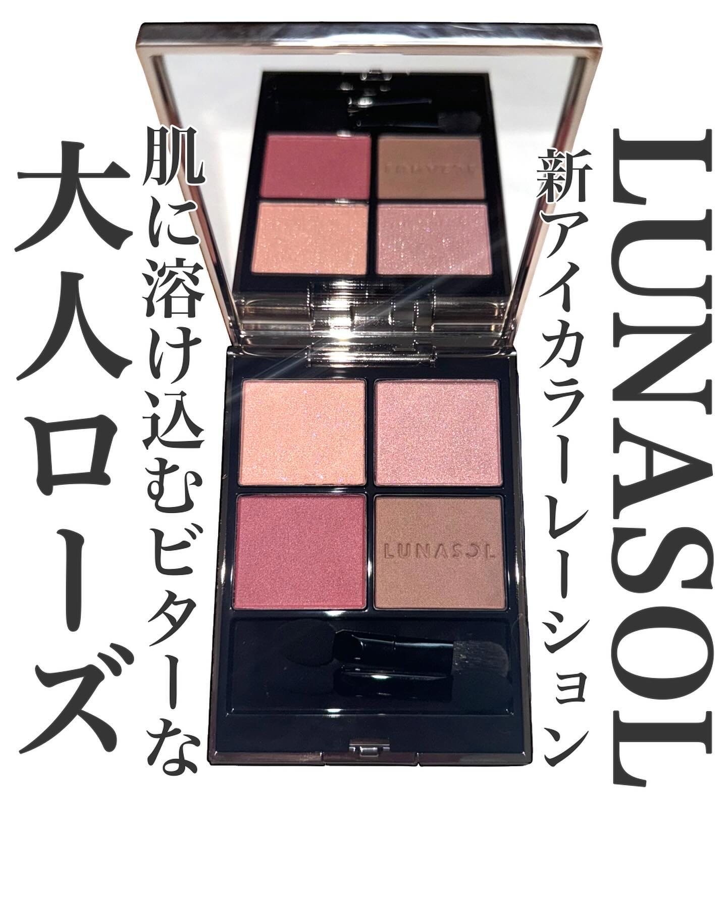 ルナソル アイカラーレーションN/LUNASOL/アイシャドウパレットを使ったクチコミ（1枚目）