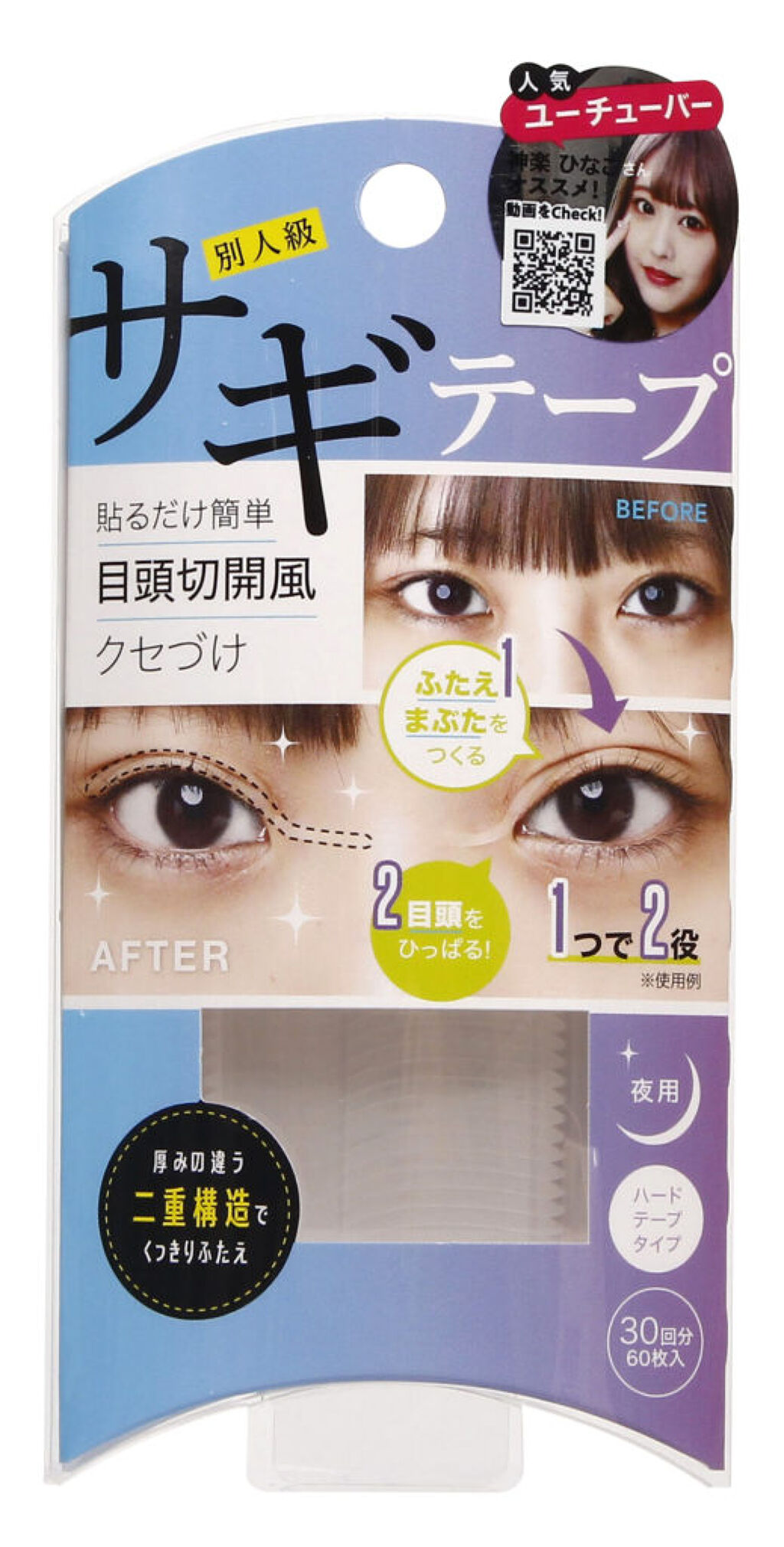 コジット サギテープ 夜用