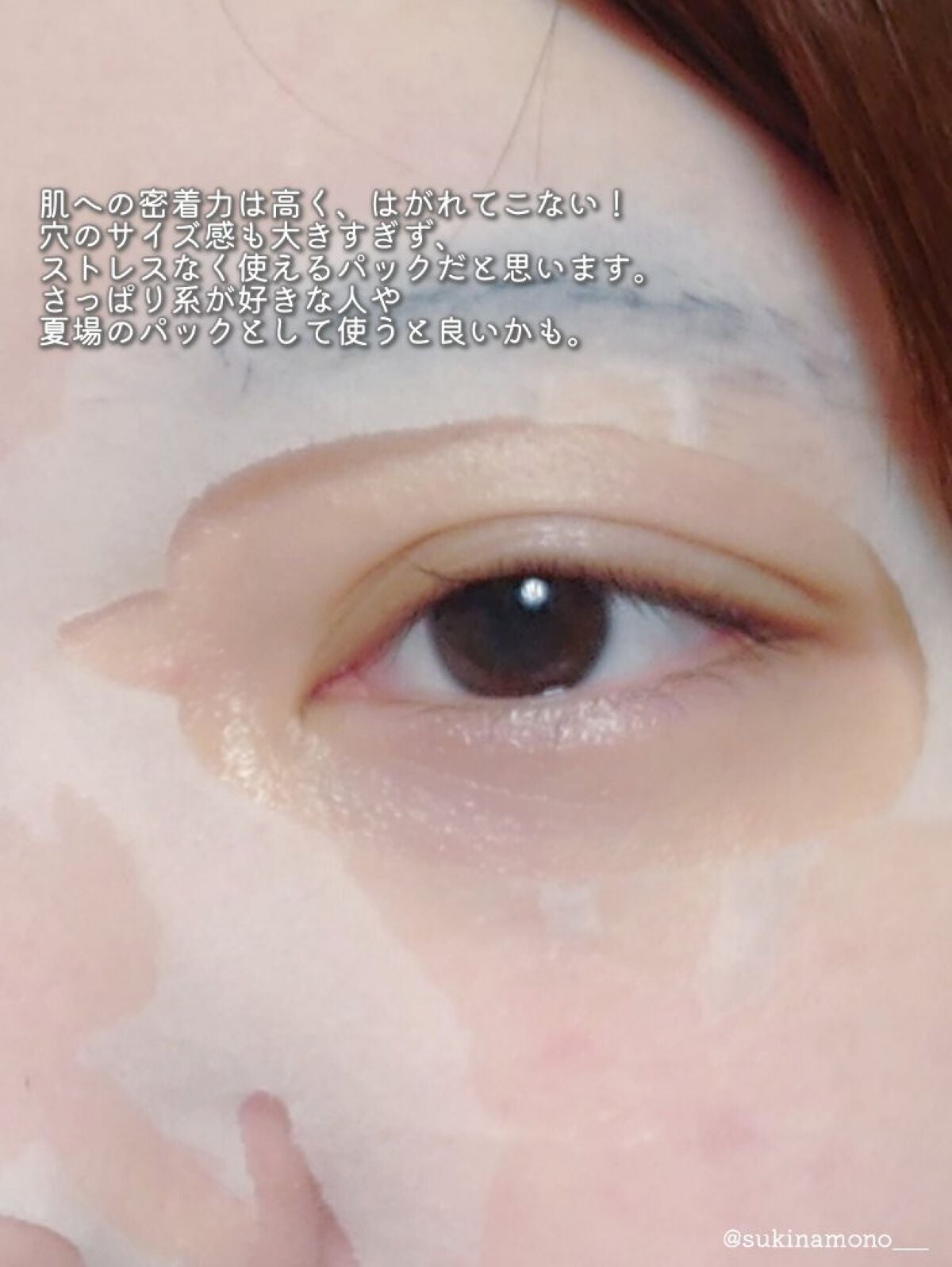 ヘデラヘリックス デイリー&クイック スージングマスク/Milk Touch/シートマスク・パックを使ったクチコミ(5枚目)