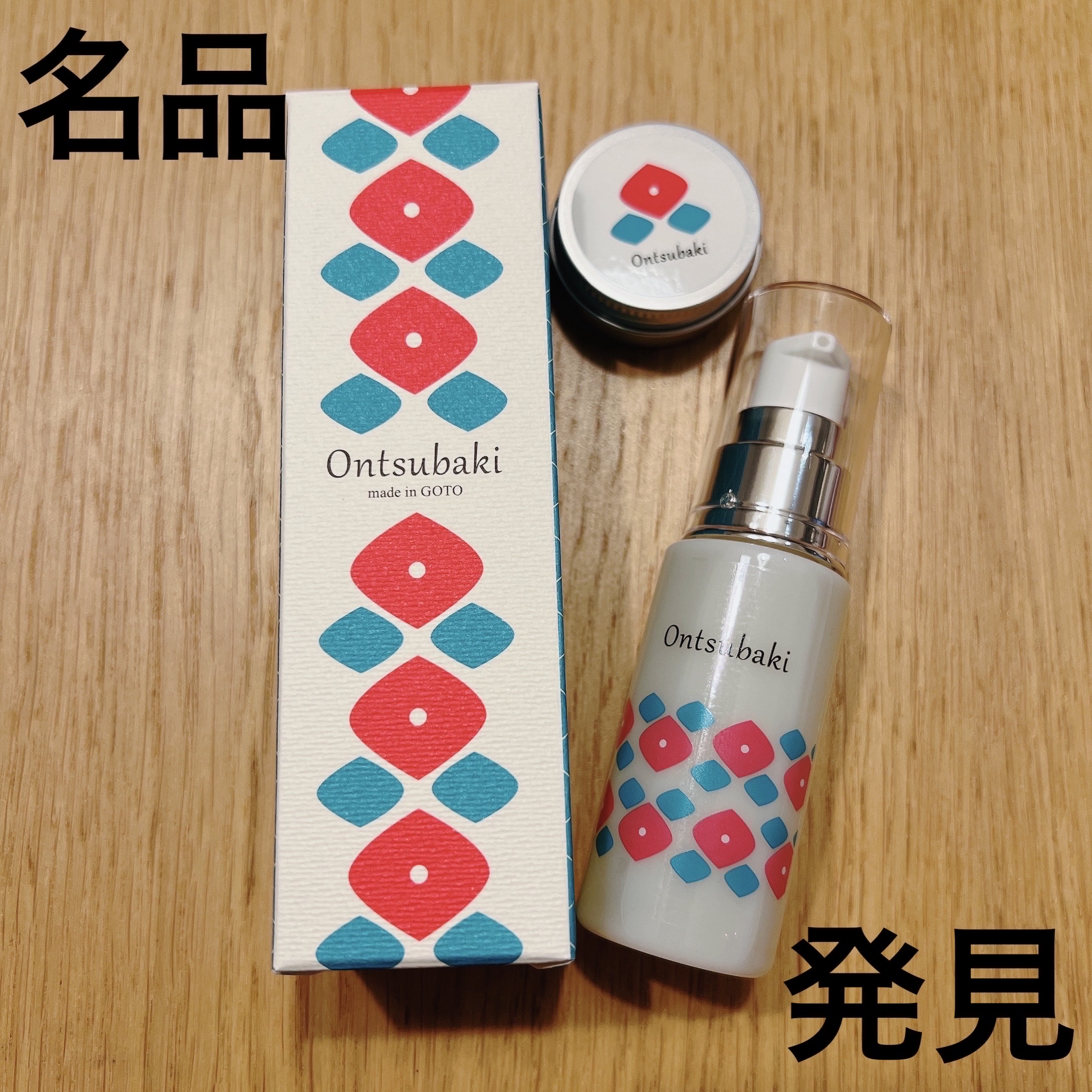 うるおいケアセット/Ontsubaki/フェイスクリームを使ったクチコミ（1枚目）