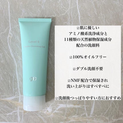 ダブルクレンジングジェル/Level6/クレンジングジェルを使ったクチコミ(2枚目)