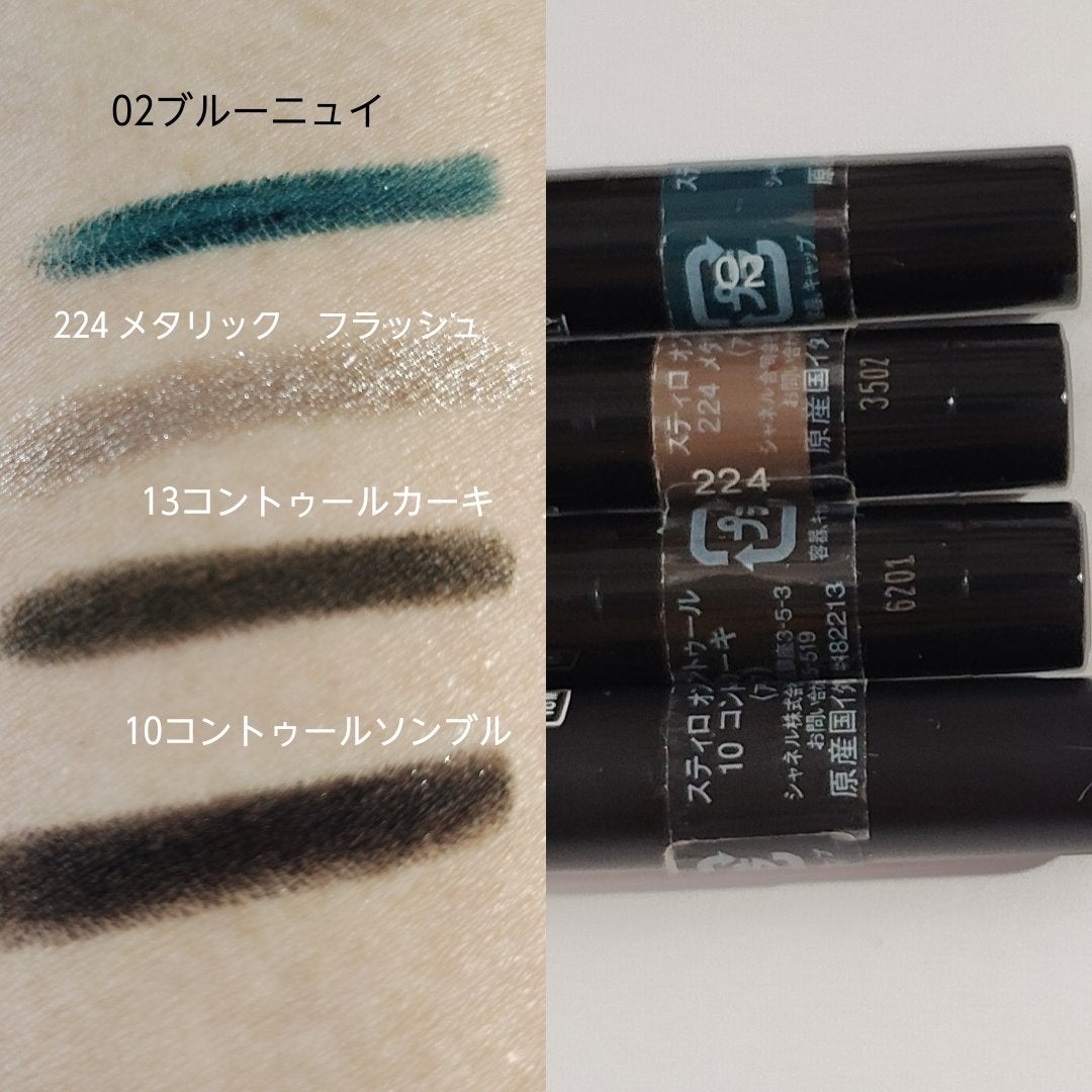 スティロ オンブル エ コントゥール/CHANEL/スティックアイシャドウを使ったクチコミ(2枚目)