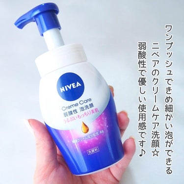 ニベア クリアビューティー弱酸性泡洗顔 もっちり美肌 本体 150ml/ニベア/泡洗顔を使ったクチコミ（2枚目）