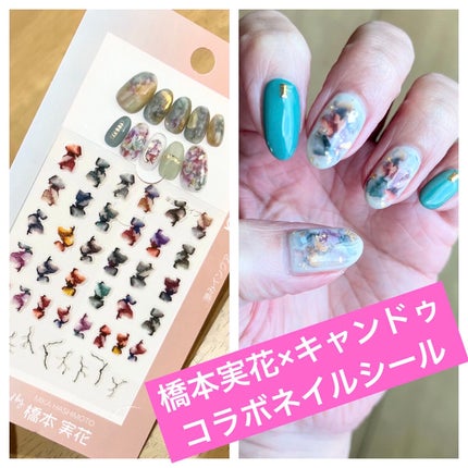 ネイルシール/キャンドゥ/ネイルシールを使ったクチコミ(1枚目)
