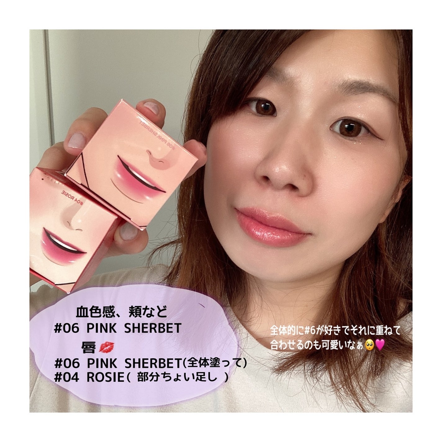 オールマイシングス トゥルービューティー リップバームトゥチーク/all my things/リップバームを使ったクチコミ(7枚目)