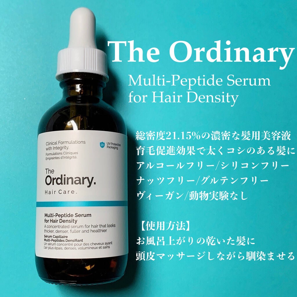 Multi Peptide Serum For Hair Density/The Ordinary/頭皮ローションを使ったクチコミ(1枚目)