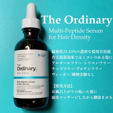 Multi Peptide Serum For Hair Density/The Ordinary/頭皮ケアを使ったクチコミ（1枚目）