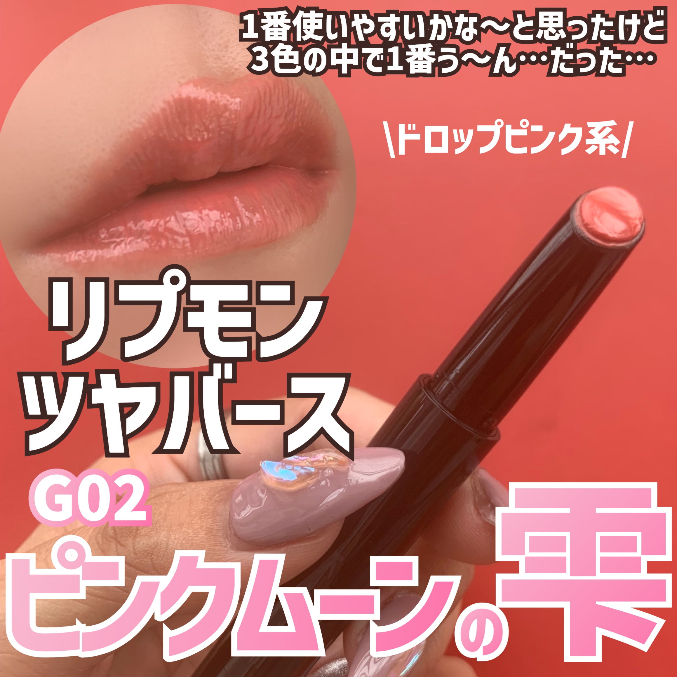 ケイト リップモンスター ツヤバース/KATE/口紅を使ったクチコミ（1枚目）