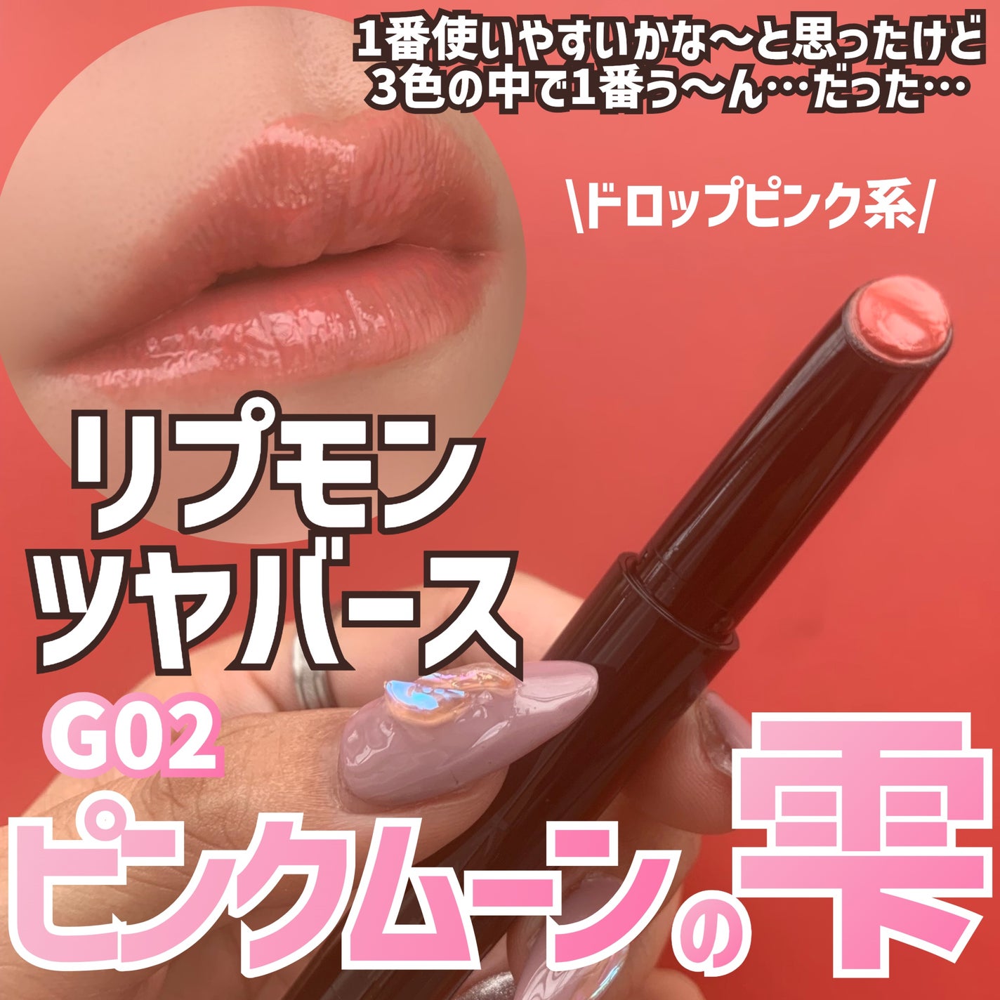 ケイト リップモンスター ツヤバース/KATE/口紅を使ったクチコミ(1枚目)