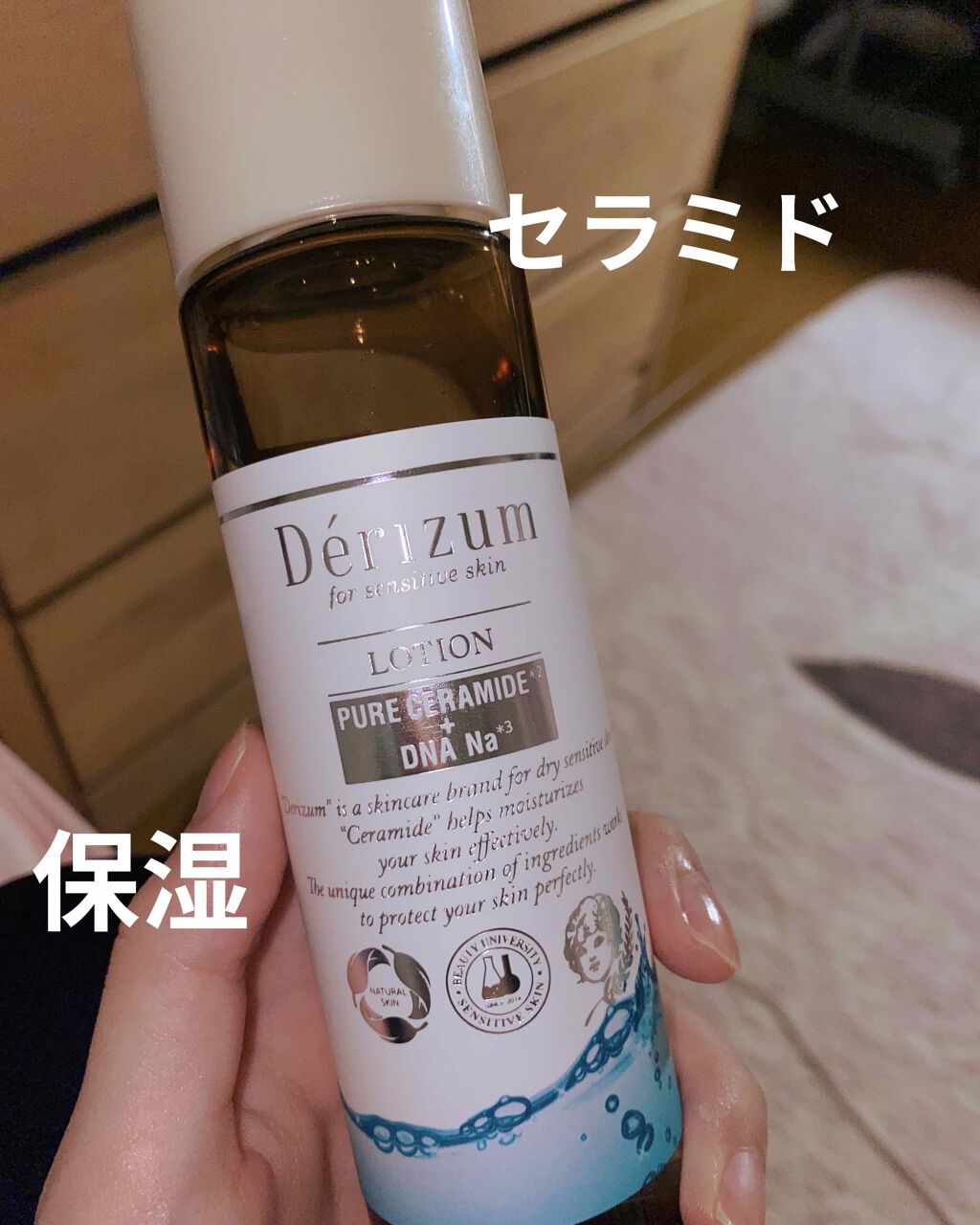 デリズム アクアモイスト ディープローション/ステラシード/化粧水を使ったクチコミ(1枚目)