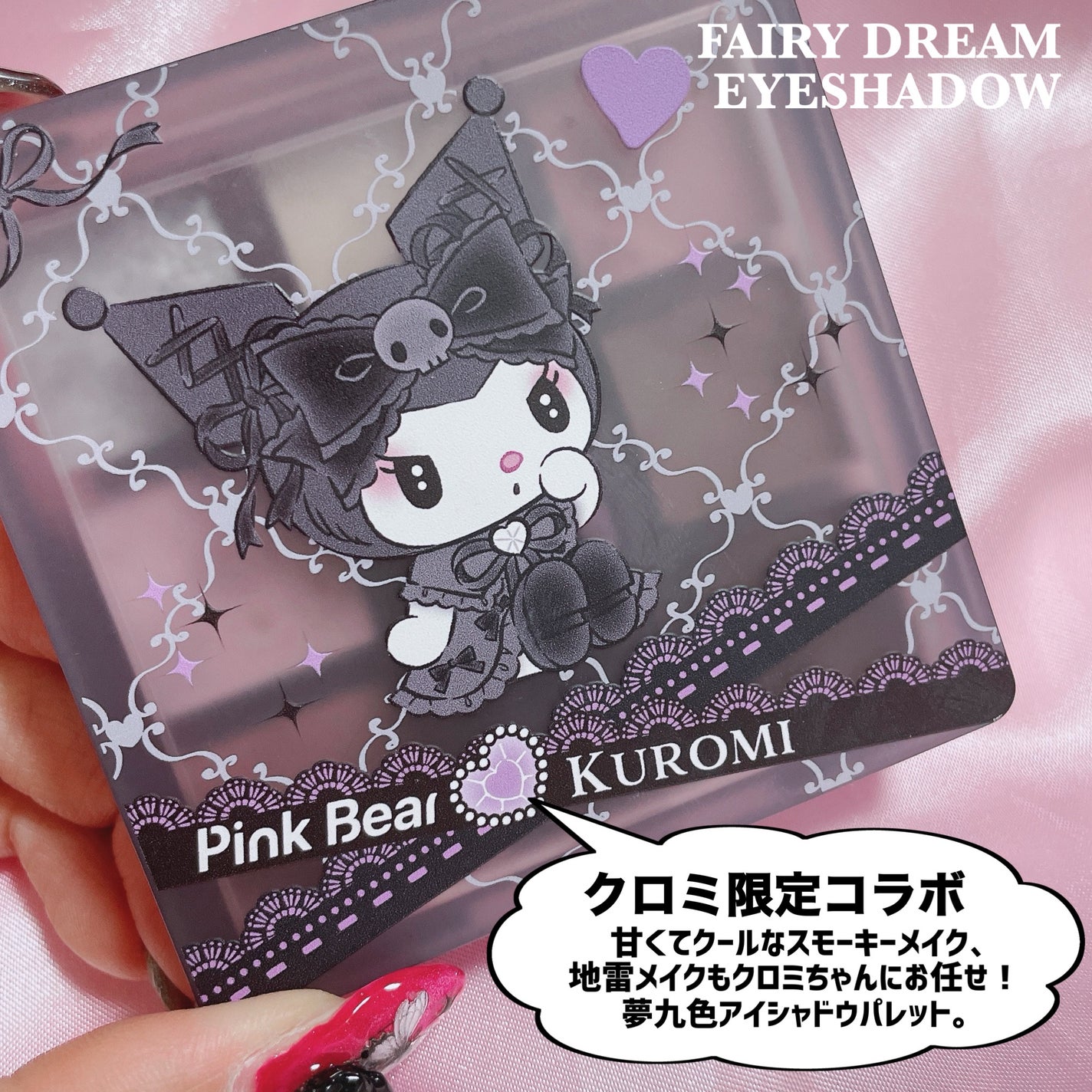 FAIRY DREAM EYESHADOW/Pink Bear/アイシャドウパレットを使ったクチコミ(7枚目)