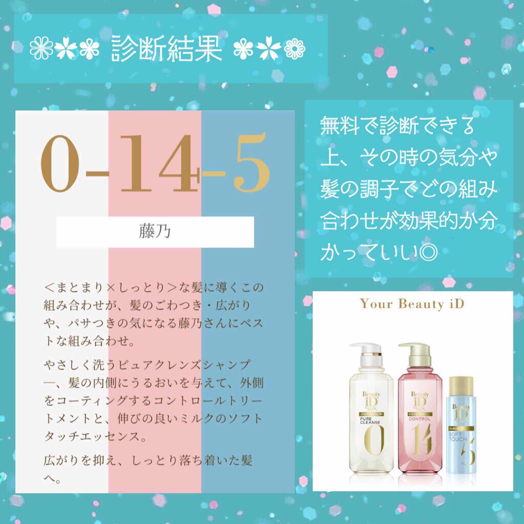 ラックス ビューティーiD ソフトタッチ/ブリリアントタッチ/スムースタッチ エッセンス/LUX/ヘアオイルを使ったクチコミ（3枚目）