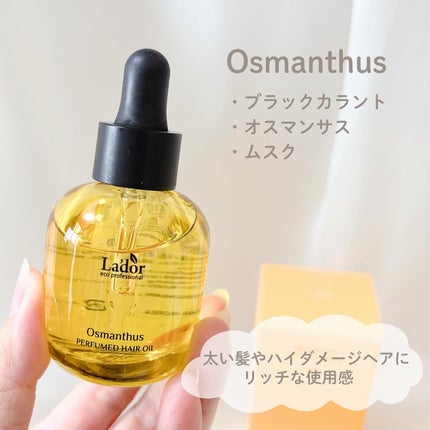 パフュームヘアオイル ラピタ/La'dor/ヘアオイルを使ったクチコミ(5枚目)