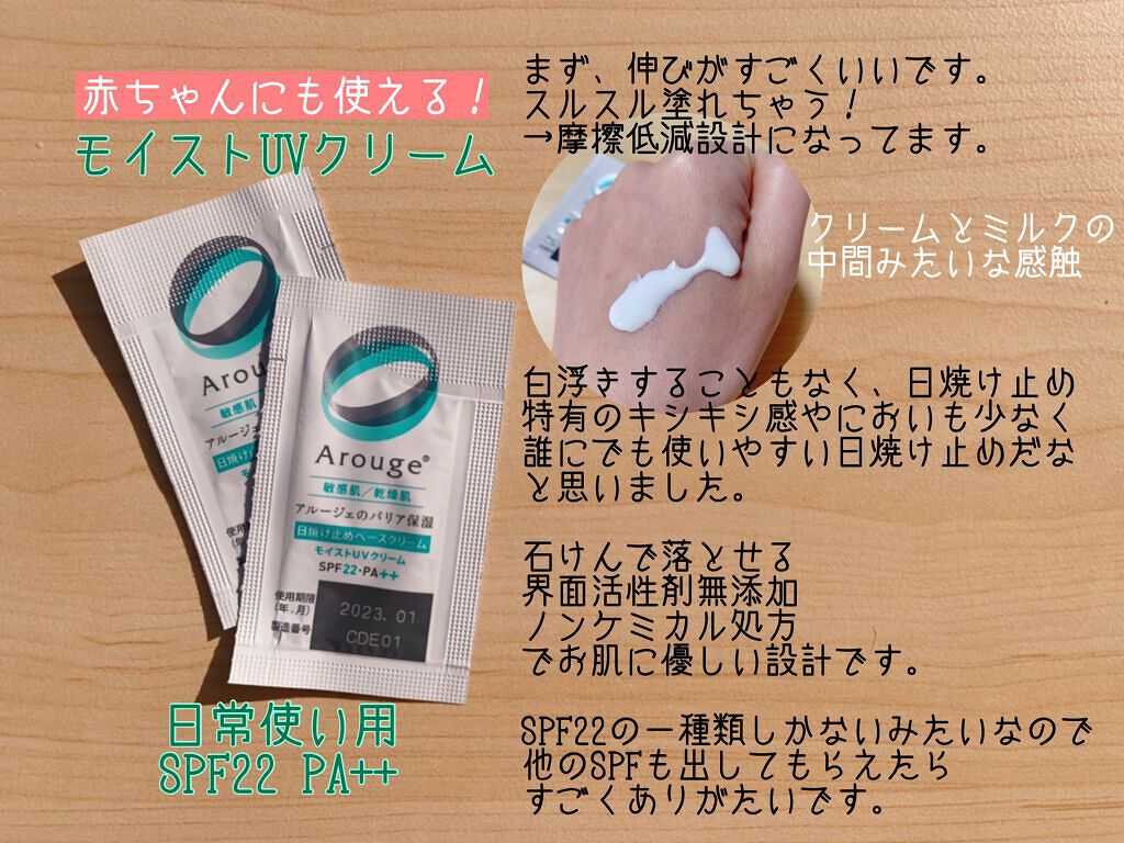 モイスチャー ミストローションII(しっとり)/アルージェ/ミスト状化粧水を使ったクチコミ(3枚目)