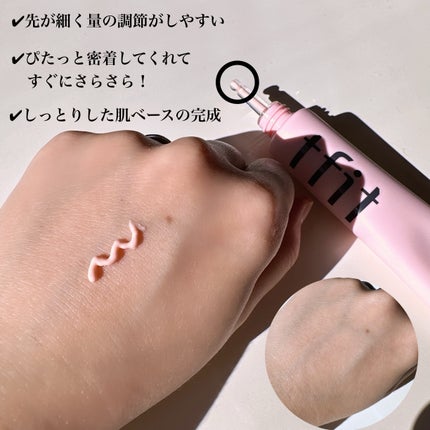 デリケートシルクベールアートプライマー/TFIT/化粧下地を使ったクチコミ(3枚目)