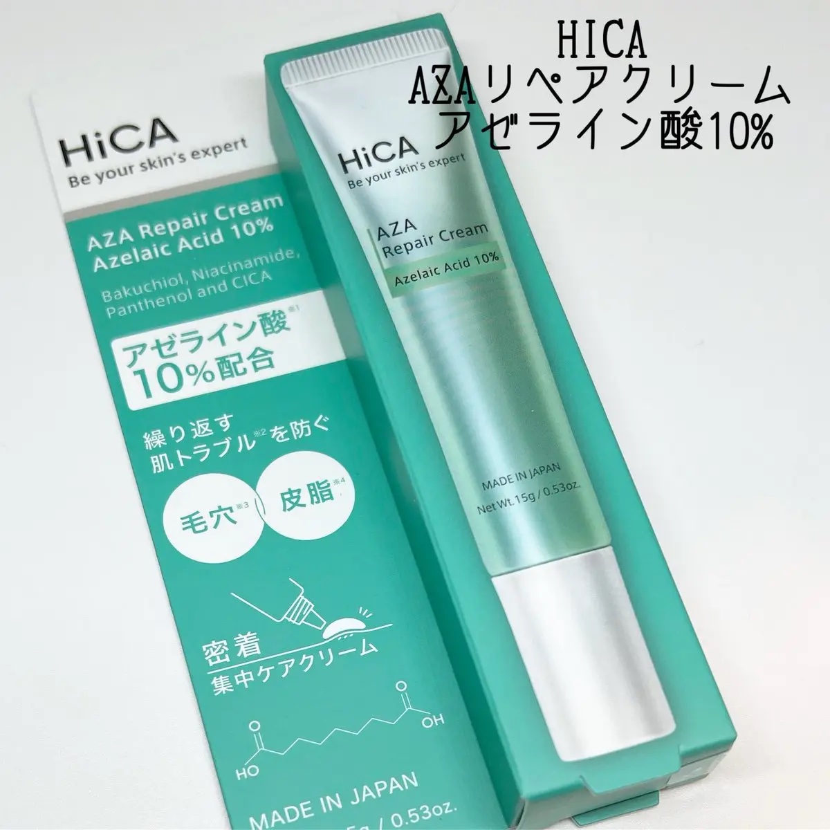 HiCA　AZAリペアクリーム アゼライン酸10%/HiCA/フェイスクリームを使ったクチコミ（1枚目）