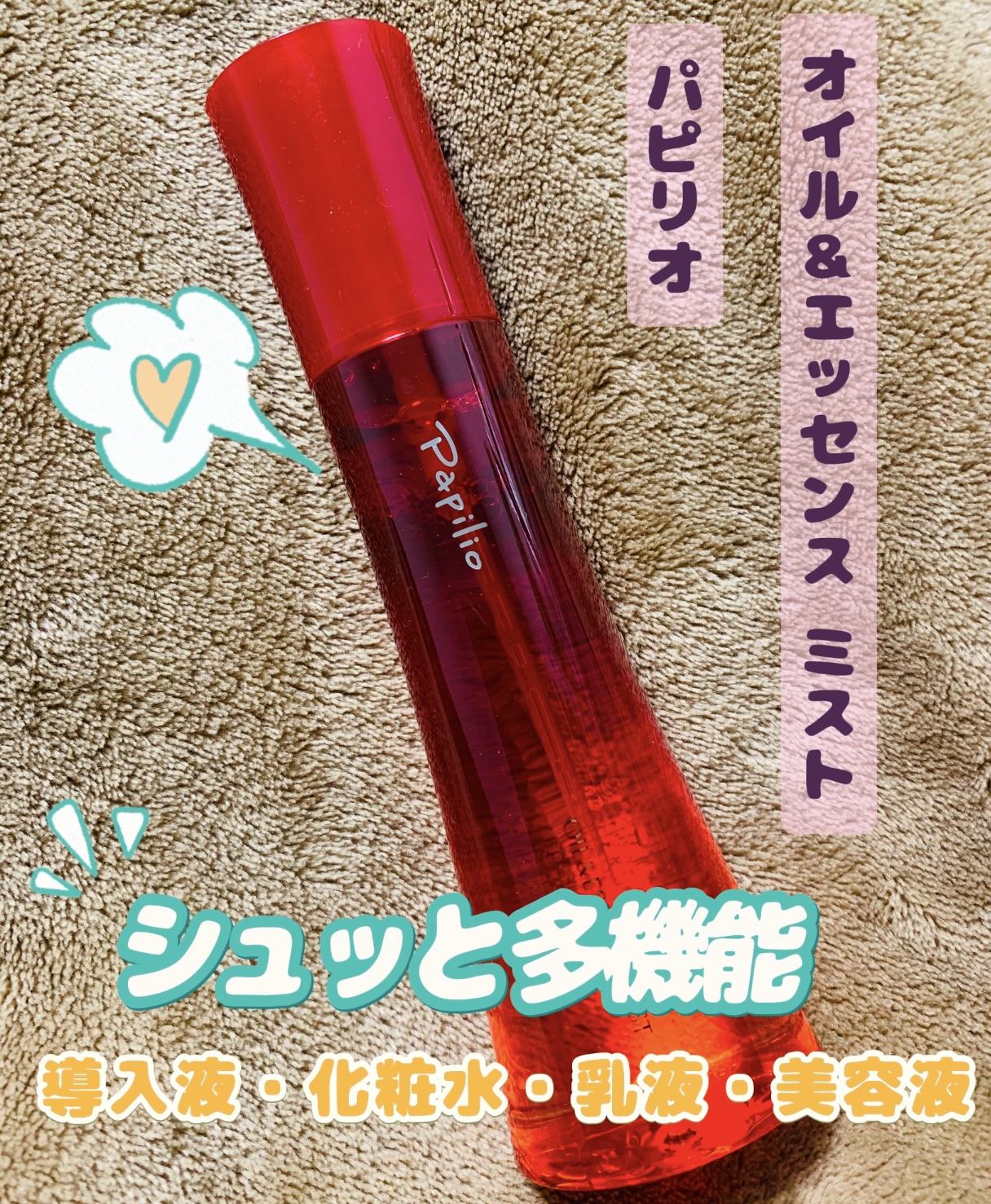 を使ったクチコミ（1枚目）