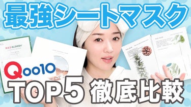 qoo10メガ割⚡️最新シートマスク
おすすめランキング　

詳しくはこちら💁‍♀️

https://youtu.be/i6lVOHkdttg?si=V2IClTS-csg3cgAN

HUE_CAL