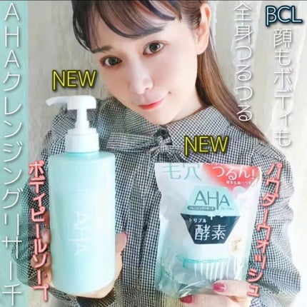 パウダーウォッシュ/クレンジングリサーチ/洗顔パウダーを使ったクチコミ(1枚目)