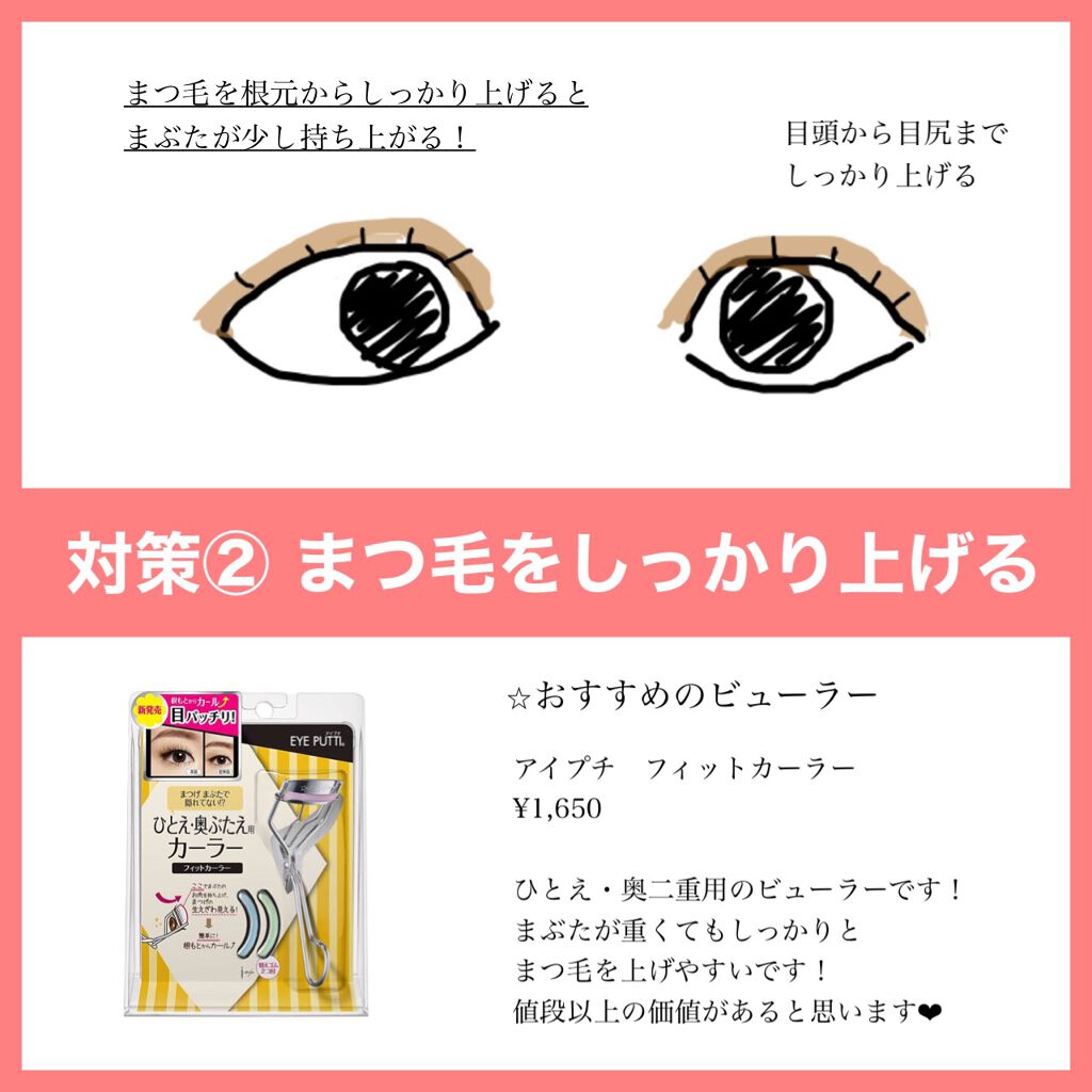 ロング&カールマスカラ アドバンストフィルム/ヒロインメイク/マスカラを使ったクチコミ(3枚目)