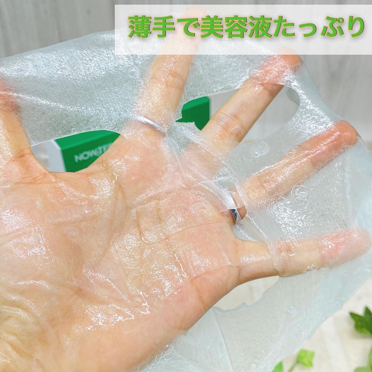 シカアルブチンマスク/NOWATER/シートマスク・パックを使ったクチコミ(4枚目)