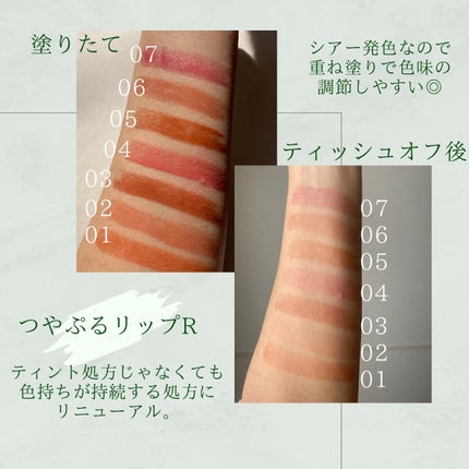 つやぷるリップR/b idol/口紅を使ったクチコミ(2枚目)