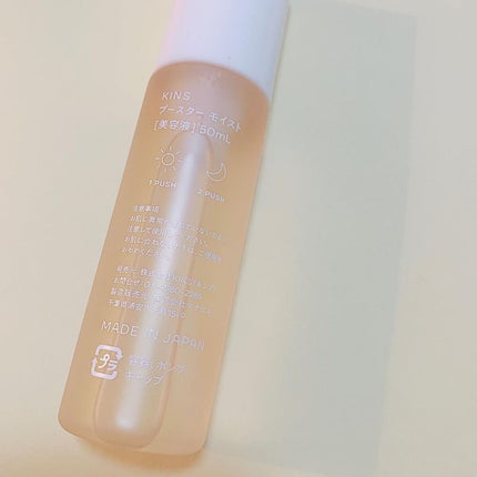 BOOSTER/KINS/ブースター・導入液を使ったクチコミ(2枚目)