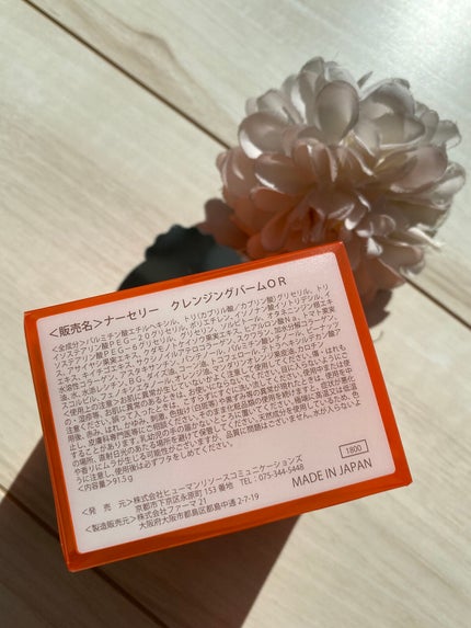 クレンジングバーム<オレンジ>/Nursery(ナーセリー)/クレンジングバームを使ったクチコミ(4枚目)