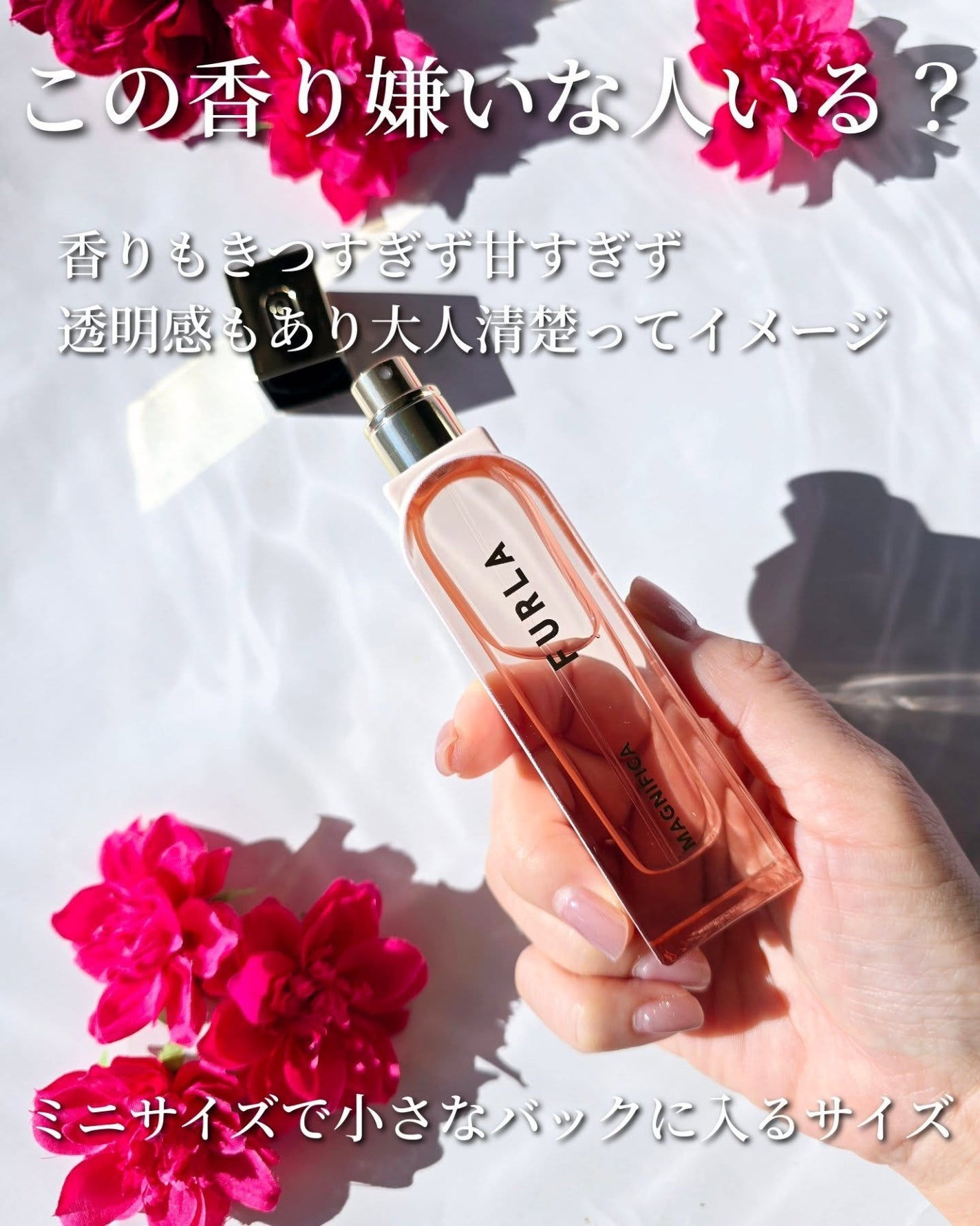 マグニフィカ オードパルファム/フルラ/香水(レディース)を使ったクチコミ(3枚目)