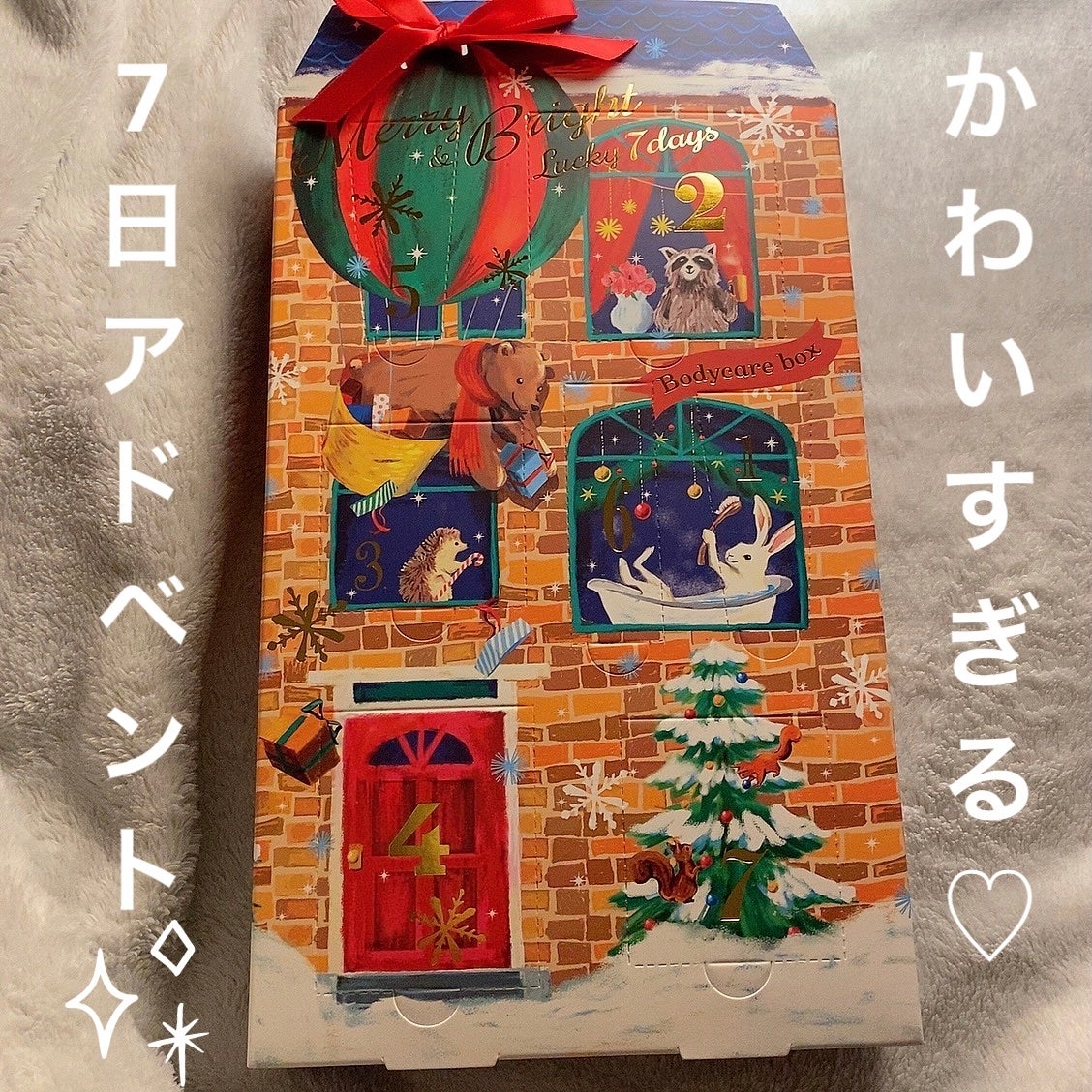 ゆー on LIPS 「プチプラ!今からでも間に合う7日間のアドベントカレンダー‼︎ボ..」(1枚目)