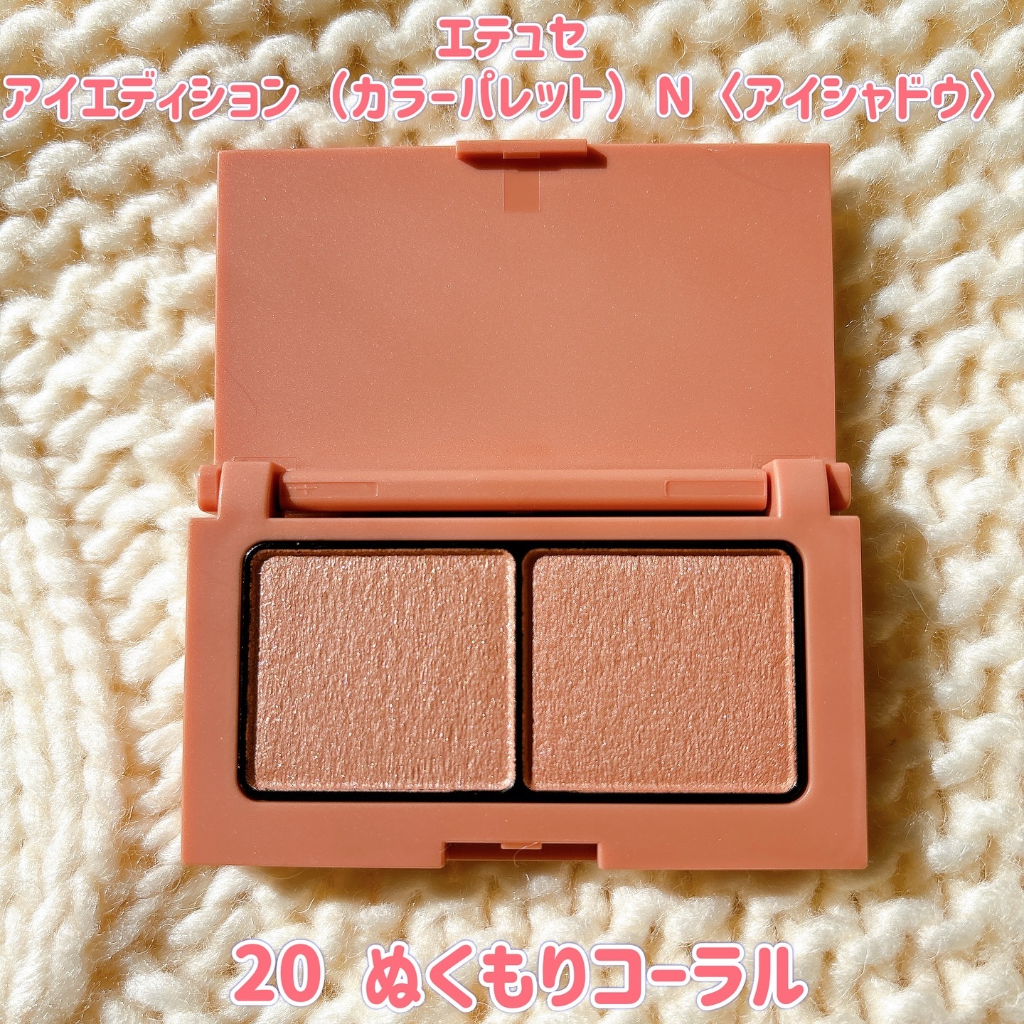 エテュセ アイエディション(カラーパレット)/ettusais/アイシャドウパレットを使ったクチコミ（2枚目）