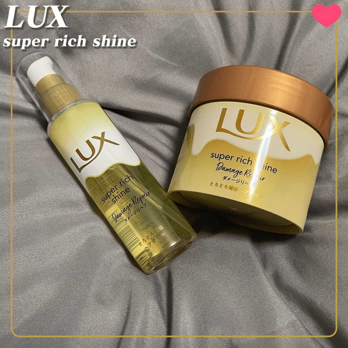 スーパーリッチシャイン ダメージリペア とろとろ補修ヘアマスク/LUX/ヘアマスク・ヘアパックを使ったクチコミ（1枚目）