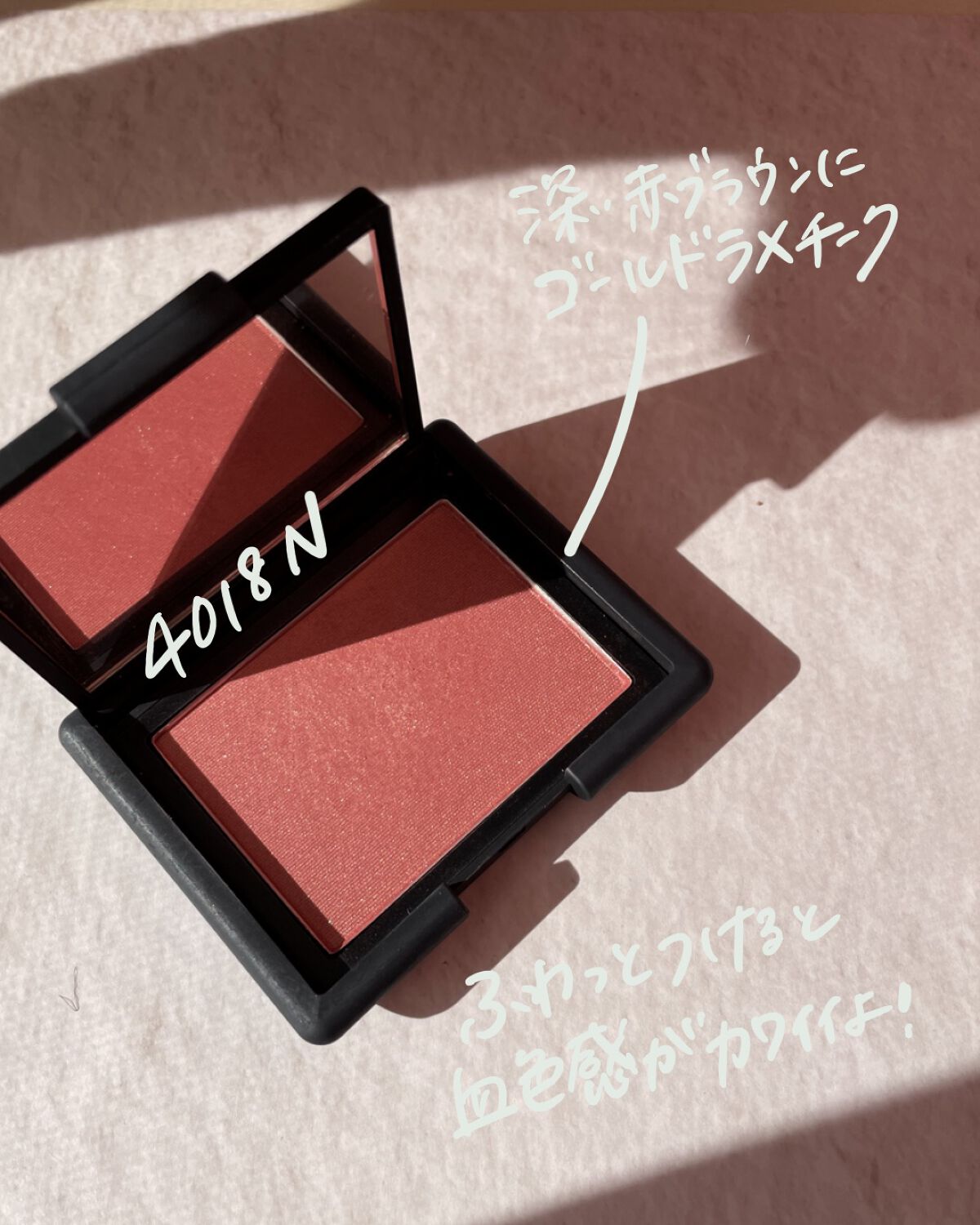 ブラッシュ 4018N/NARS/パウダーチークを使ったクチコミ（3枚目）