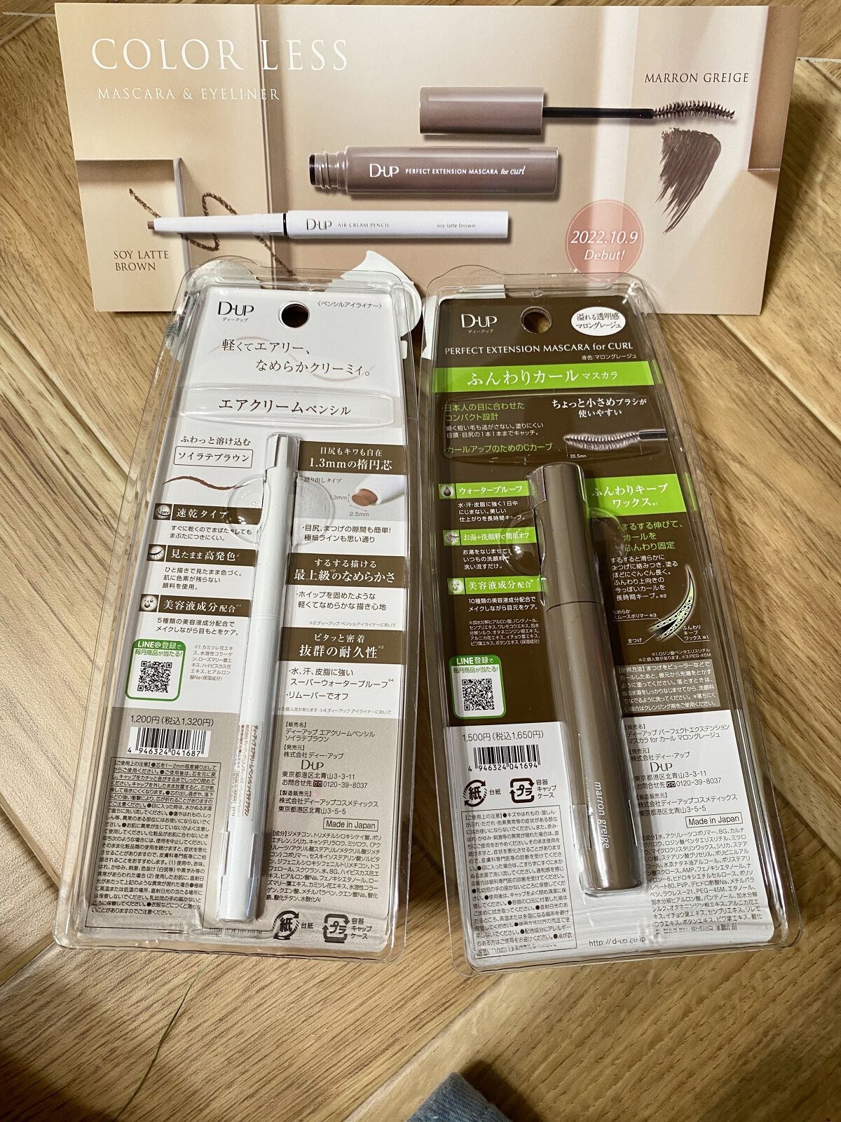 パーフェクトエクステンション マスカラ for カール/D-UP/マスカラを使ったクチコミ（2枚目）