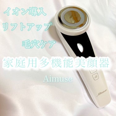 Aimuse家庭用美容器 紹介 🍑🤍🤍

__________________________________________

【紹介アイテム】
Aimuse 家庭用美容器
（楽天で購入できます）

