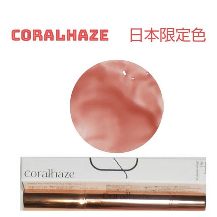 ボリューマイジングフォンデュリップ/Coralhaze/口紅を使ったクチコミ(1枚目)