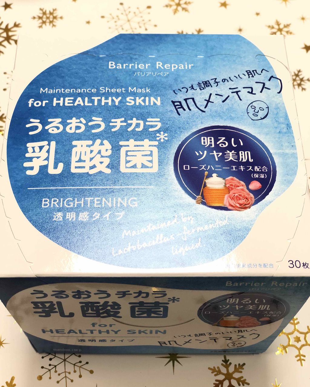 バリアリペア メンテナンスマスク 透明感タイプのクチコミ「⭐️購入理由⭐️
新しいシートマスクが発売したので、思わず購入❤️ボックスタイプは勇気いります.....」（1枚目）