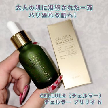 ブリリオ N 15ml/CELLULA/美容液を使ったクチコミ（1枚目）