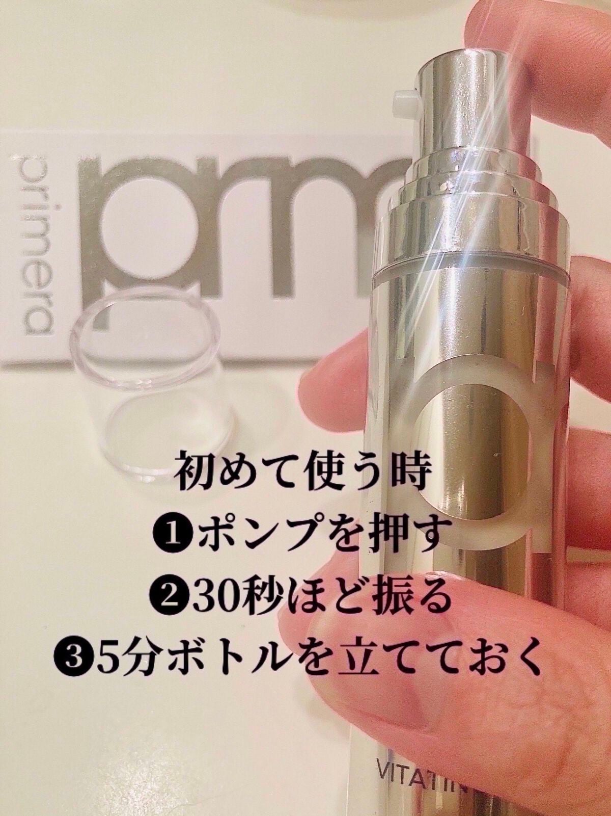 ユース ラディアンス ビタチノール セラム/primera/美容液を使ったクチコミ(2枚目)