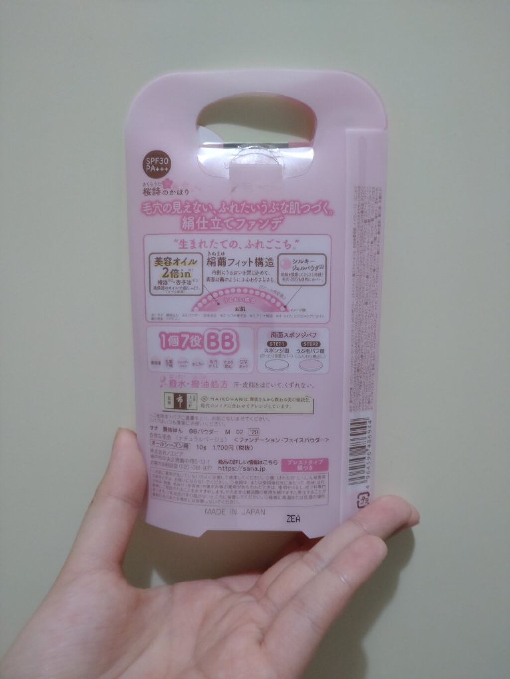 ＢＢパウダー Ｍ’20/舞妓はん/パウダーファンデーションを使ったクチコミ（2枚目）
