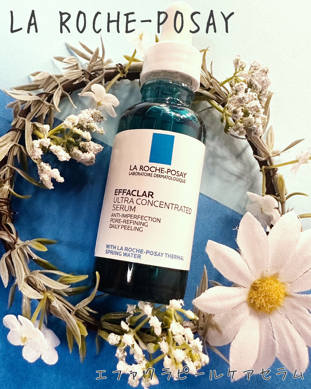 エファクラ ピールケア セラム/ラ ロッシュ ポゼ/美容液を使ったクチコミ(1枚目)