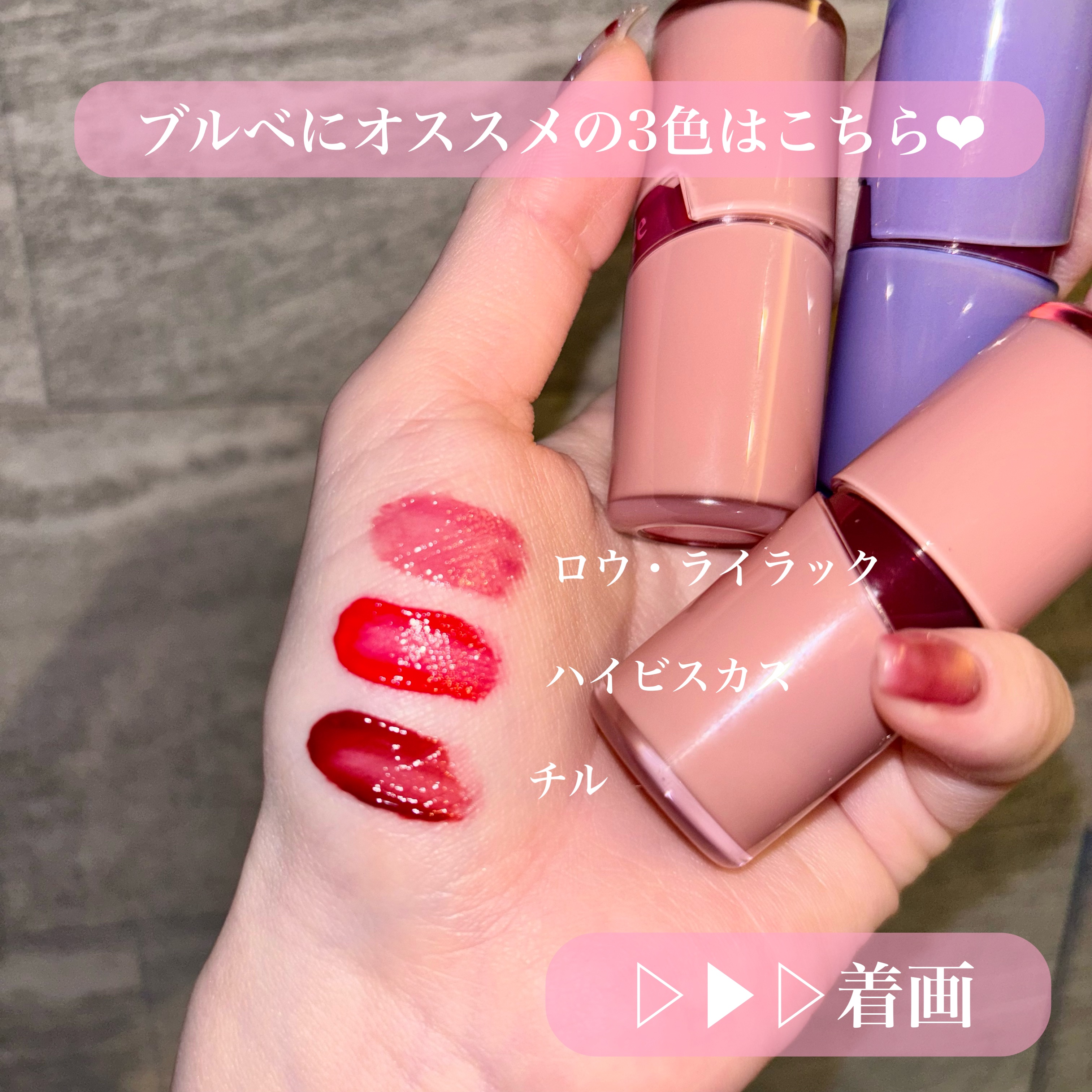 ロウグロウジェルティント/hince/リップティントを使ったクチコミ（3枚目）