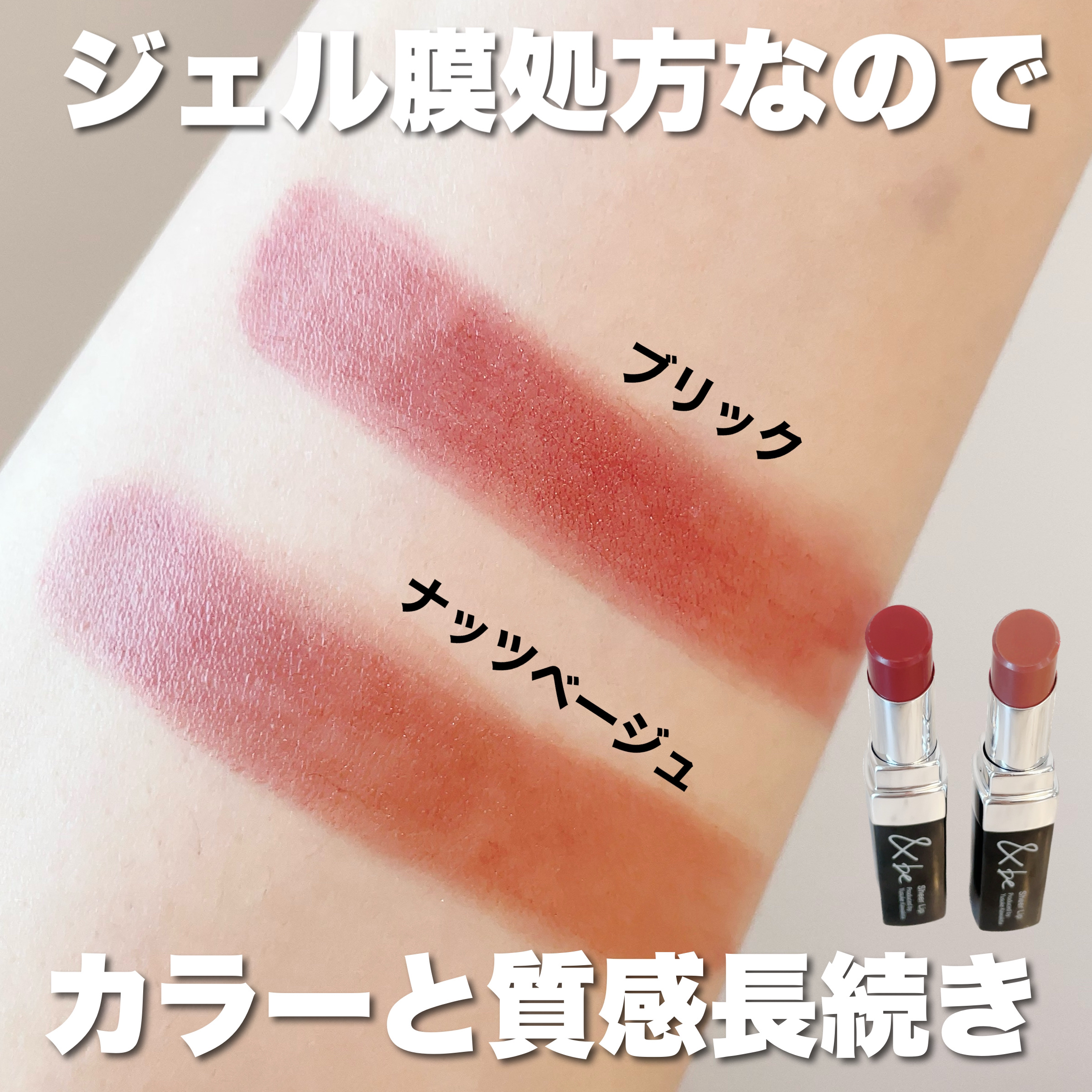 クレヨンリップ ピンクブラウン/＆be/口紅を使ったクチコミ（3枚目）