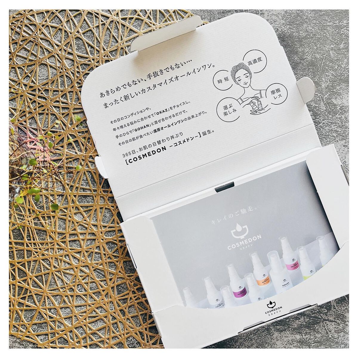 ゴハン シナジー ブースター/COSMEDON/オールインワン化粧品を使ったクチコミ(4枚目)