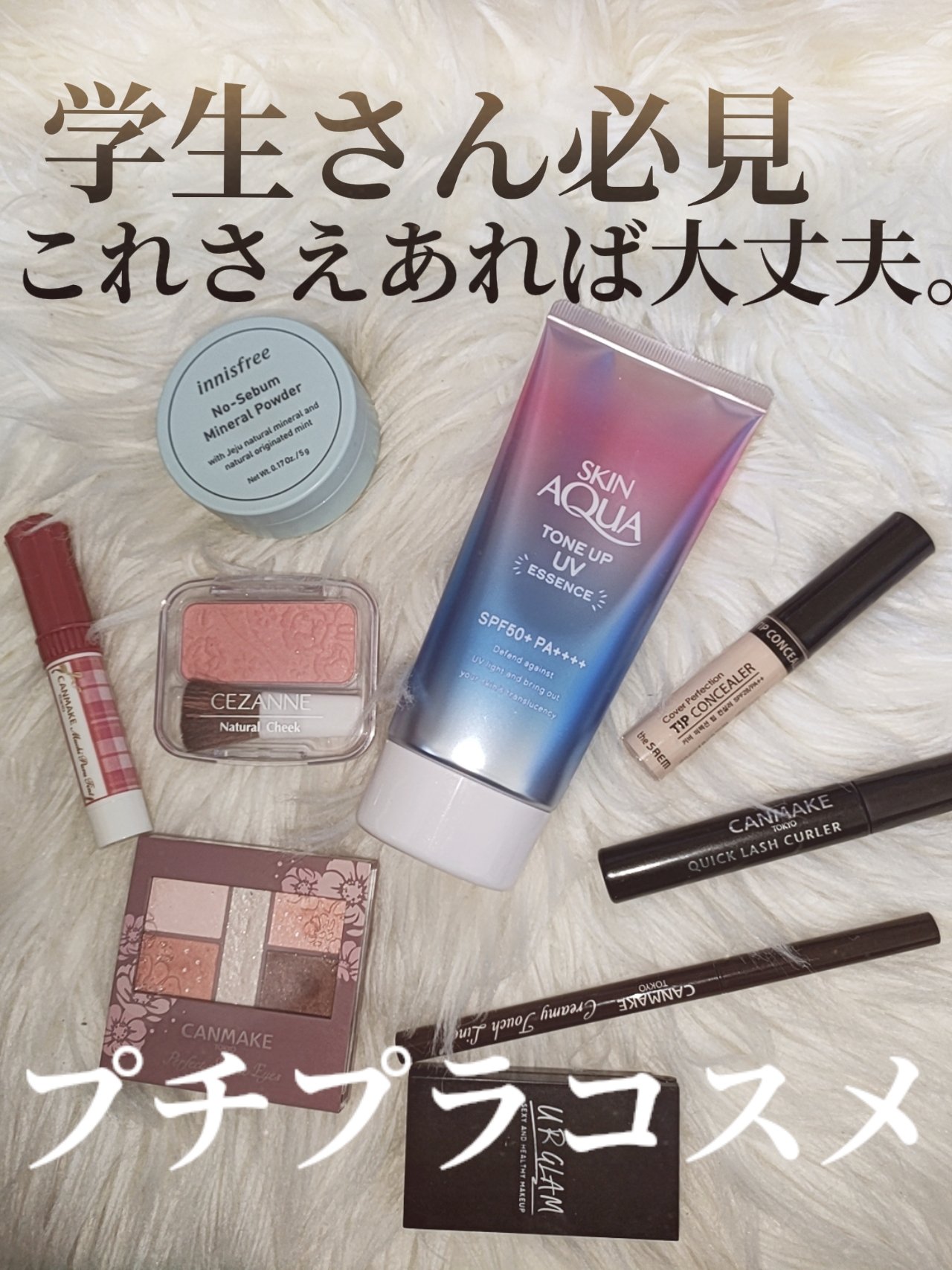 クイックラッシュカーラー/キャンメイク/マスカラ下地を使ったクチコミ（1枚目）